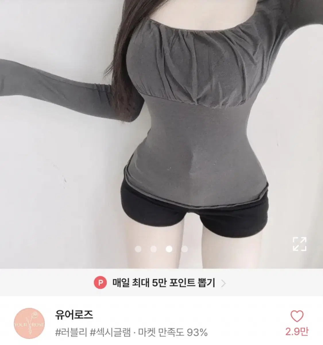 유어로즈 울30 셔링 긴팔티 차콜